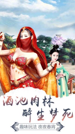 朕的后宫游戏破解版