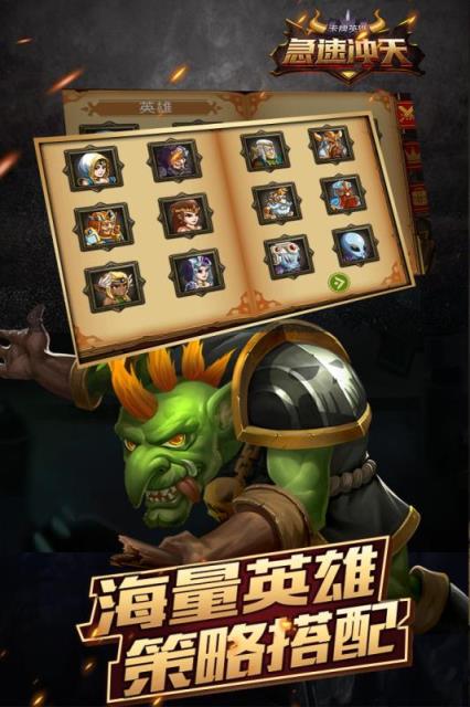 急速冲天百度版