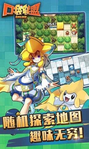 口袋联盟无限钻石破解版