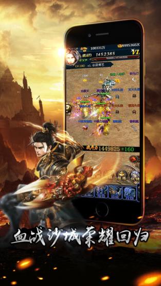 屠龙霸业挂机版