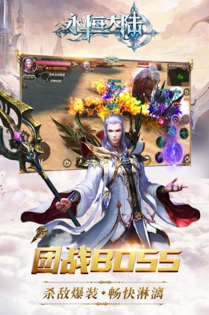 永恒大陆魔戒手游官方版