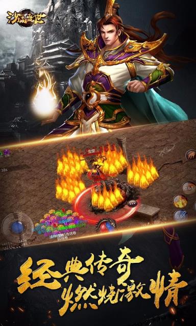 沙城盛世手游官方