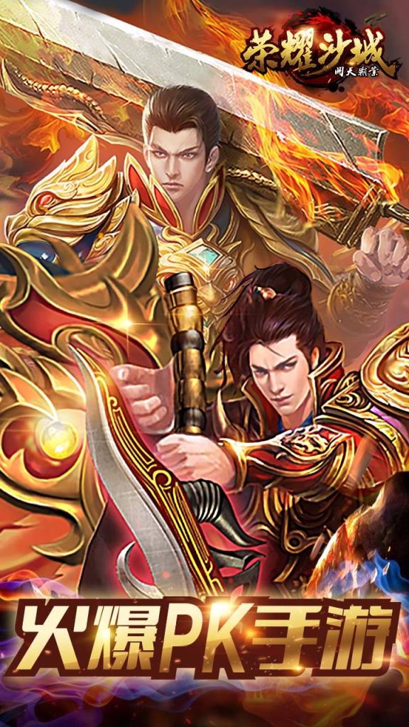 荣耀沙城手游果盘版