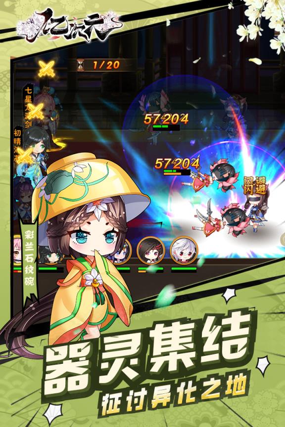 亿次元手游华为版