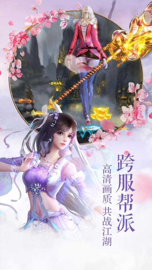 圣墟天下手游果盘版