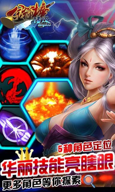 金箍棒legend手游360版
