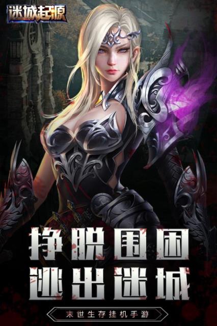 迷城起源百度版