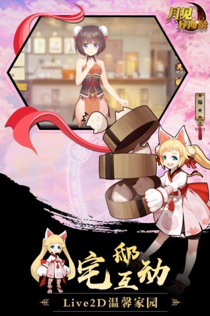 妖灵契手游百度版