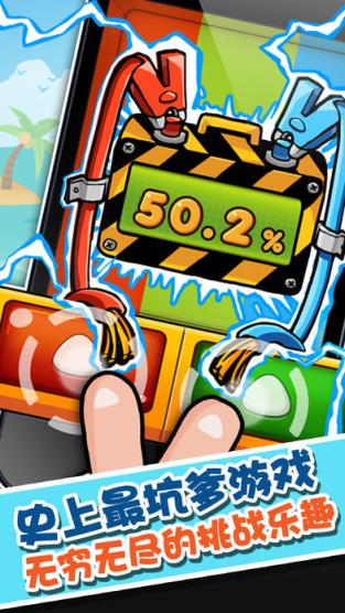 史上最囧游戏4官方最新版