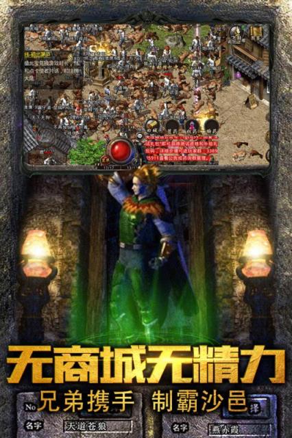 新传奇无双BT版