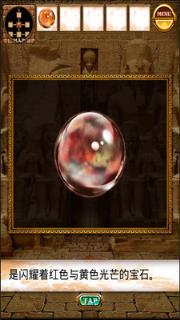 逃离金字塔汉化版