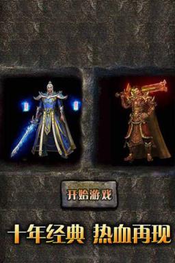 9665传奇无双手游