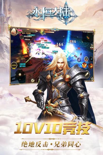 永恒大陆魔戒手游官方版