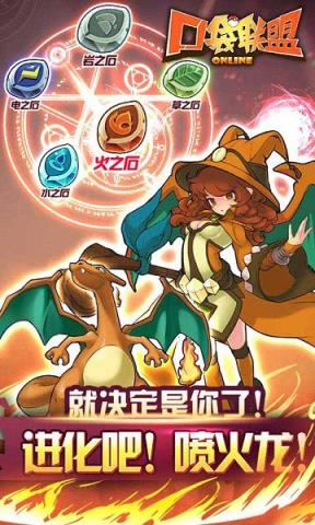 口袋联盟无限钻石破解版