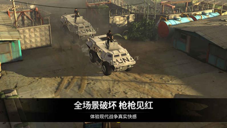 乌合之众正义集结大逃杀手游