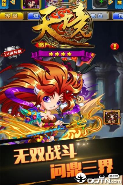 天境手游九游版