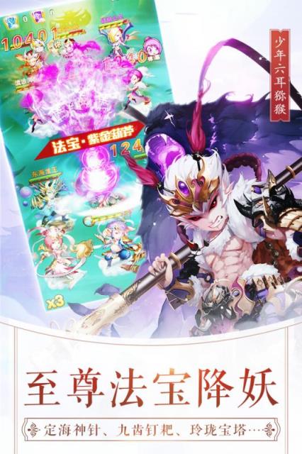 少年西游加强版BT版