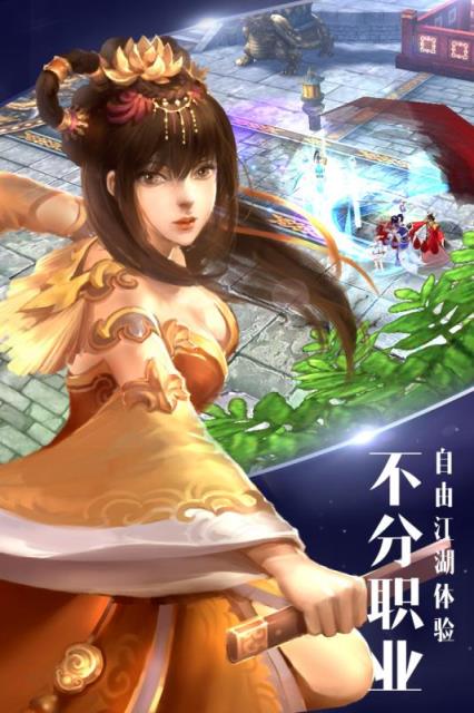 逍遥吟手游破解版