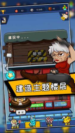 抖音尬舞院游戏下载
