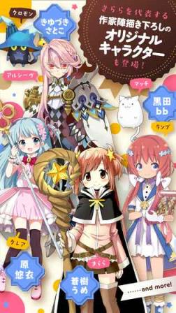 Kirara Fantasia正式版
