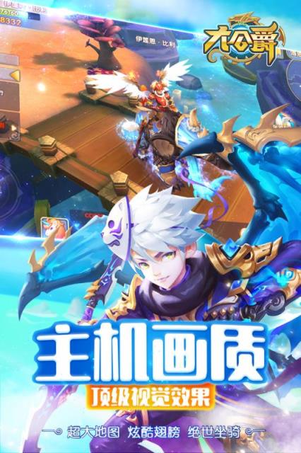 大公爵手游九游版下载