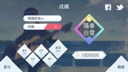 阳春白雪游戏破解版