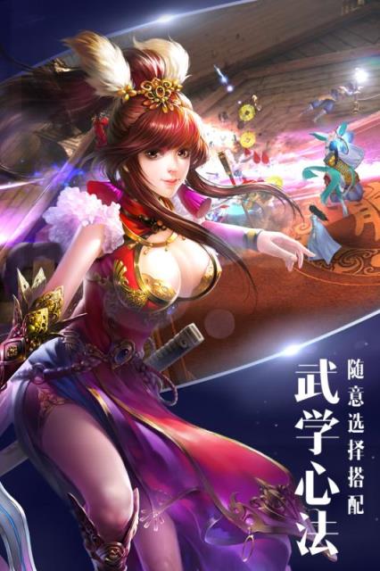 逍遥吟手游破解版