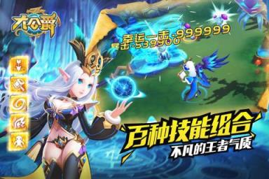 大公爵手游破解版下载