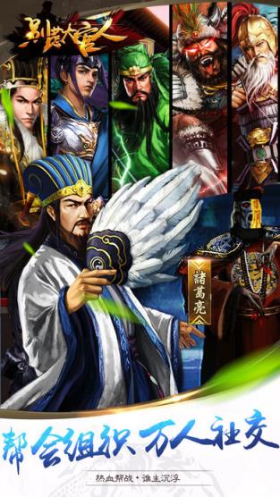 别惹大官人手游下载