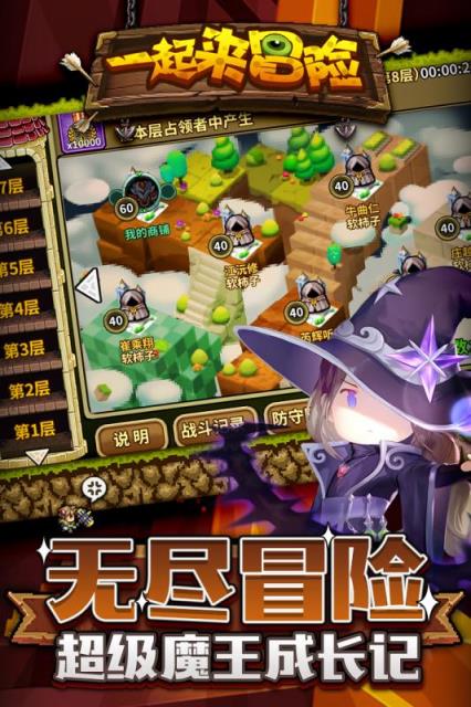 一起来冒险手游无限金币版