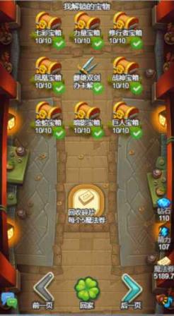 出发吧冒险家无限宝物版

