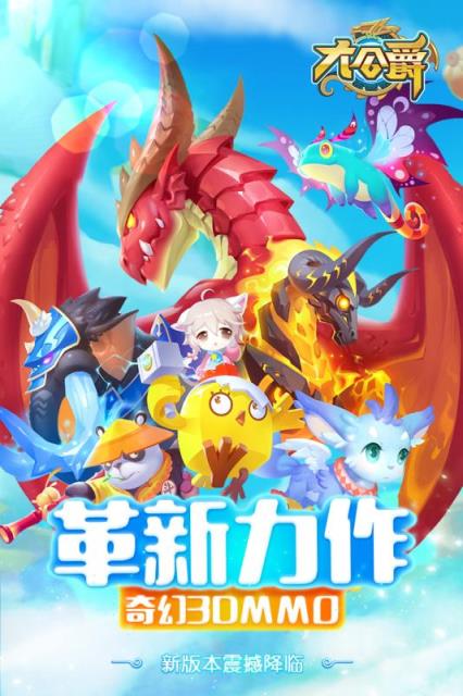 大公爵手游百度版