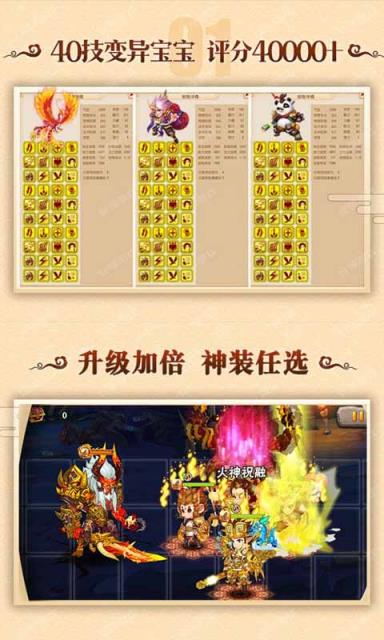 梦幻飞升破解版