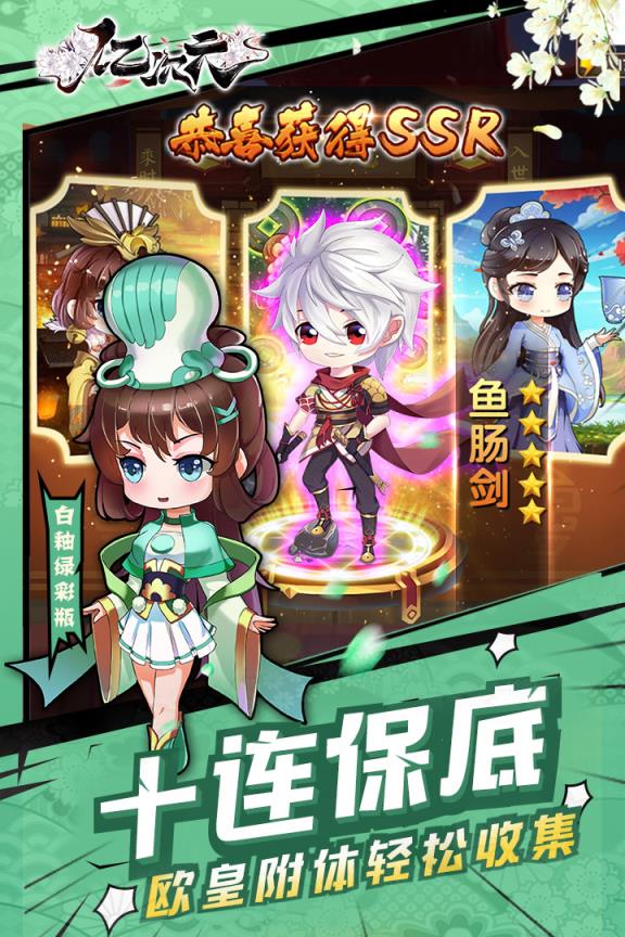 亿次元手游华为版