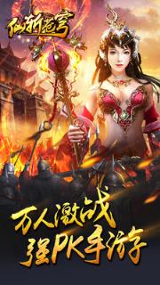 仙斩苍穹小米版