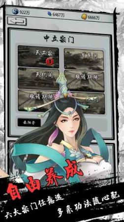 指尖修仙1.2.0最新版