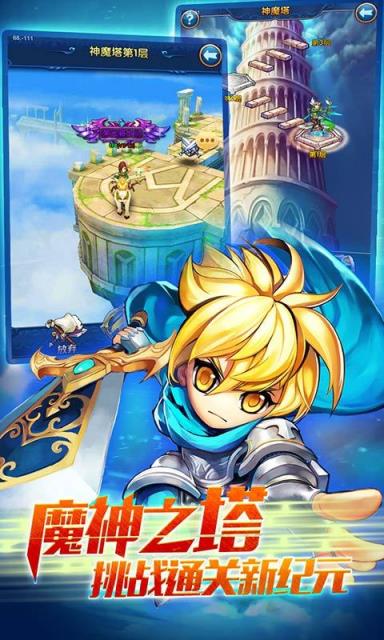 星座女神手游360版