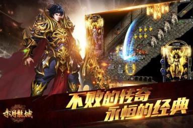 赤月龙城九游版下载