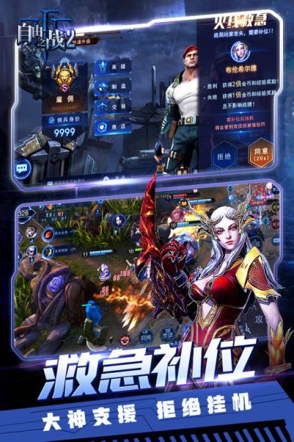 自由之战2无限钻石破解版