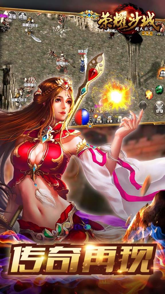 荣耀沙城手游果盘版