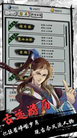 指尖修仙1.2.0最新版