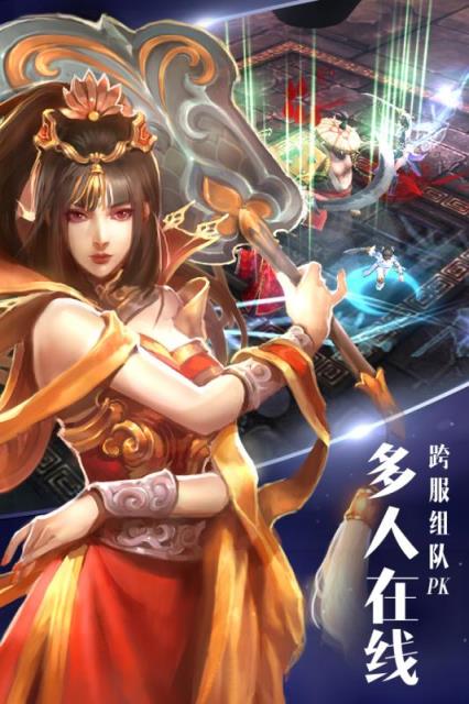 逍遥吟手游腾讯版