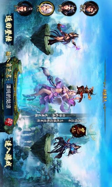 诸仙奇迹手游果盘版