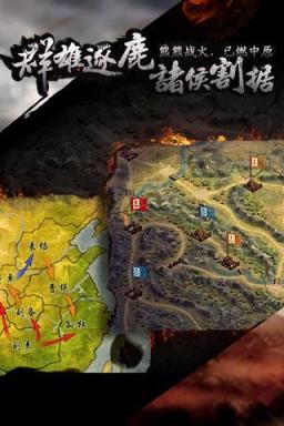 三国霸王大陆手游360版
