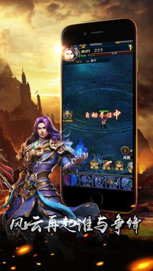 屠龙霸业挂机版