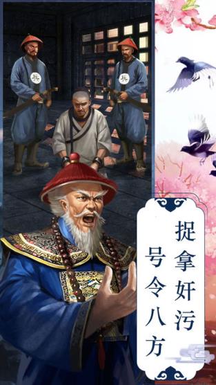 小小金銮殿手游官方