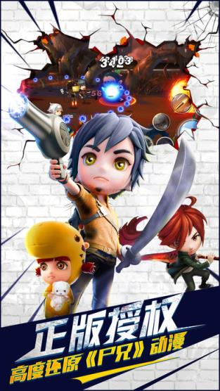 我叫白小飞手游