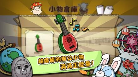 嚣搞陪我动一动官方版