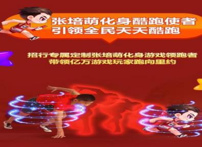 天天酷跑奥运版内购破解版