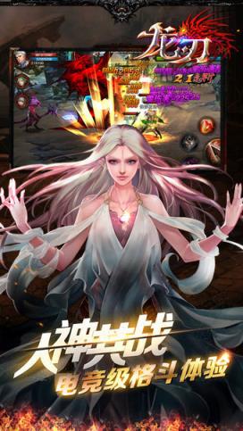 龙刃手游内购破解版